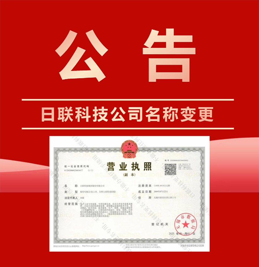 Технология Unicomp официально завершила регистрацию своего изменения названия