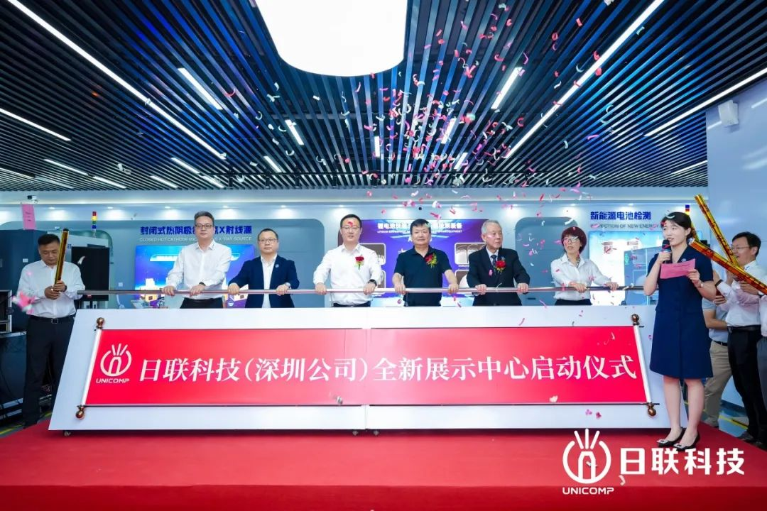 Новый демонстрационный центр на заводе Unicomp в Шэньчжэне официально открыт