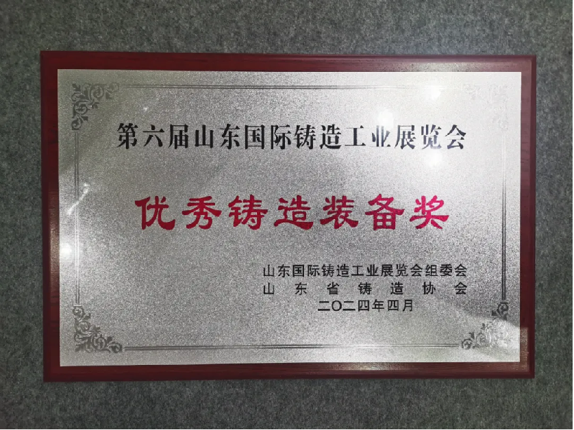 Интеллектуальный рентгеновский контроль Unicomp на основе искусственного интеллекта для литья под давлением Unibody получил награду «Превосходное литейное оборудование».