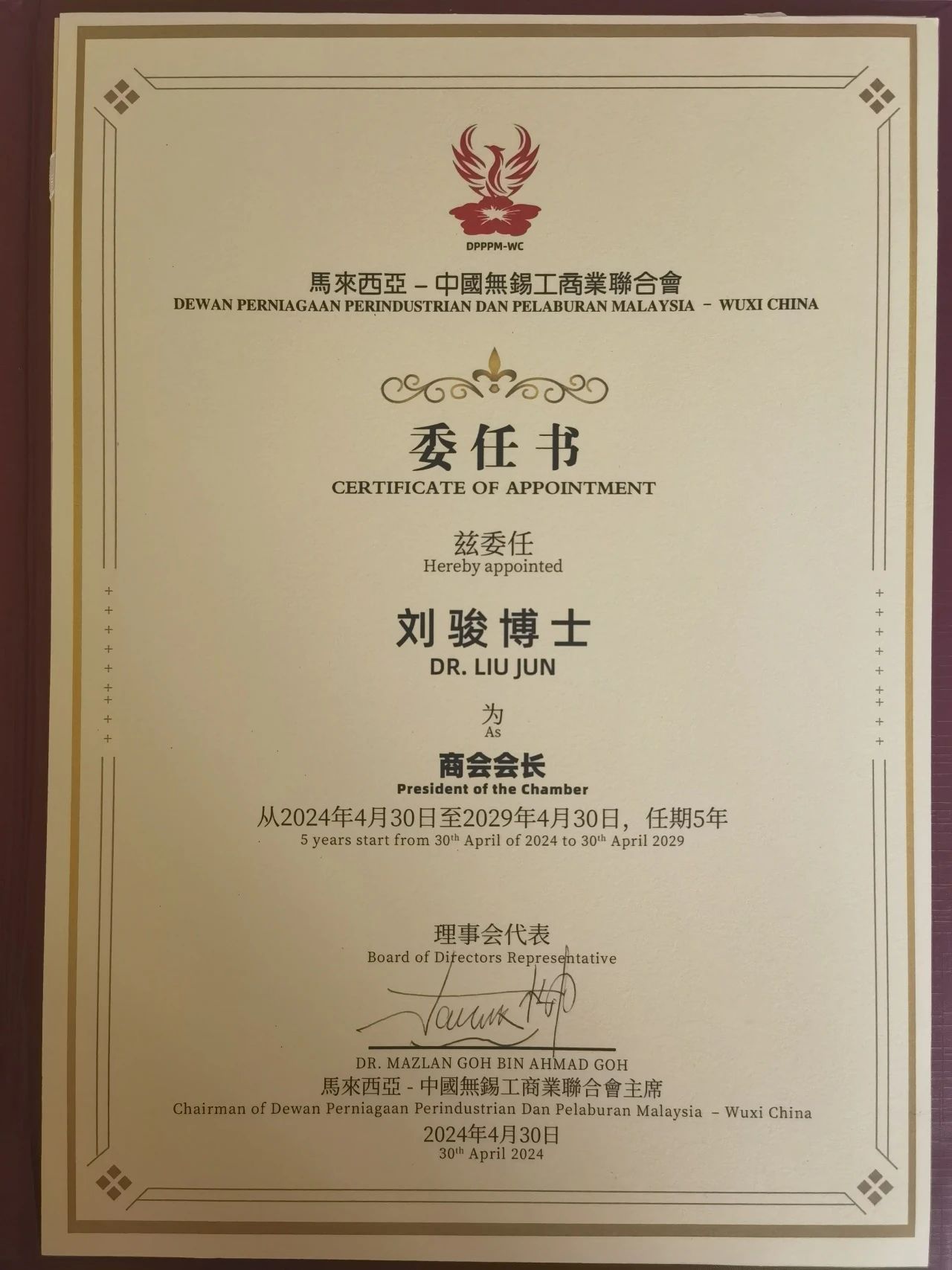 фото_20240506141553