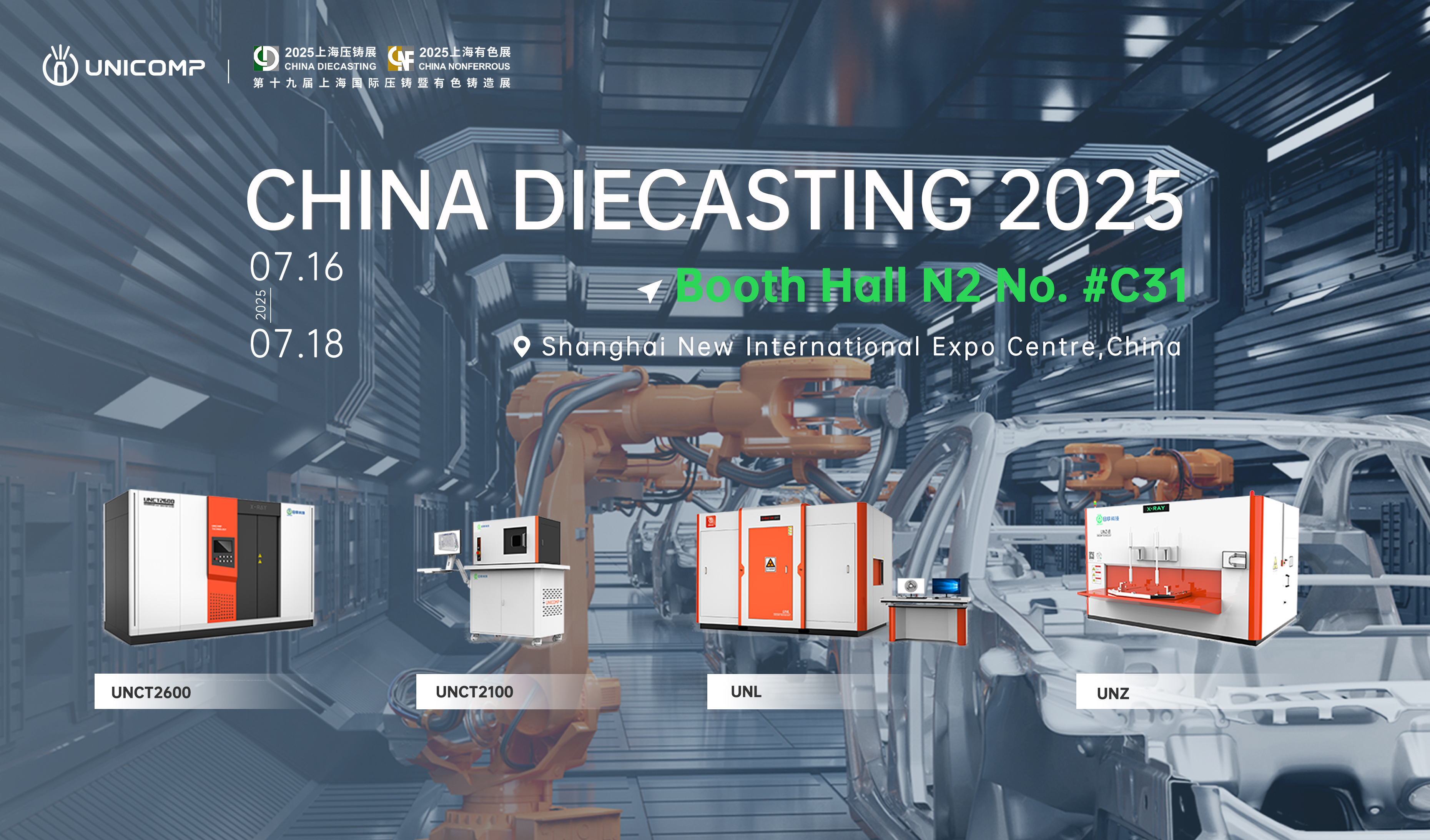 Выставка Unicomp: CID & CNF 2025 Шанхай (16–18 июля, стенд N2C31) CID & CNF 2025 Шанхай (16–18 июля, стенд N2C31)