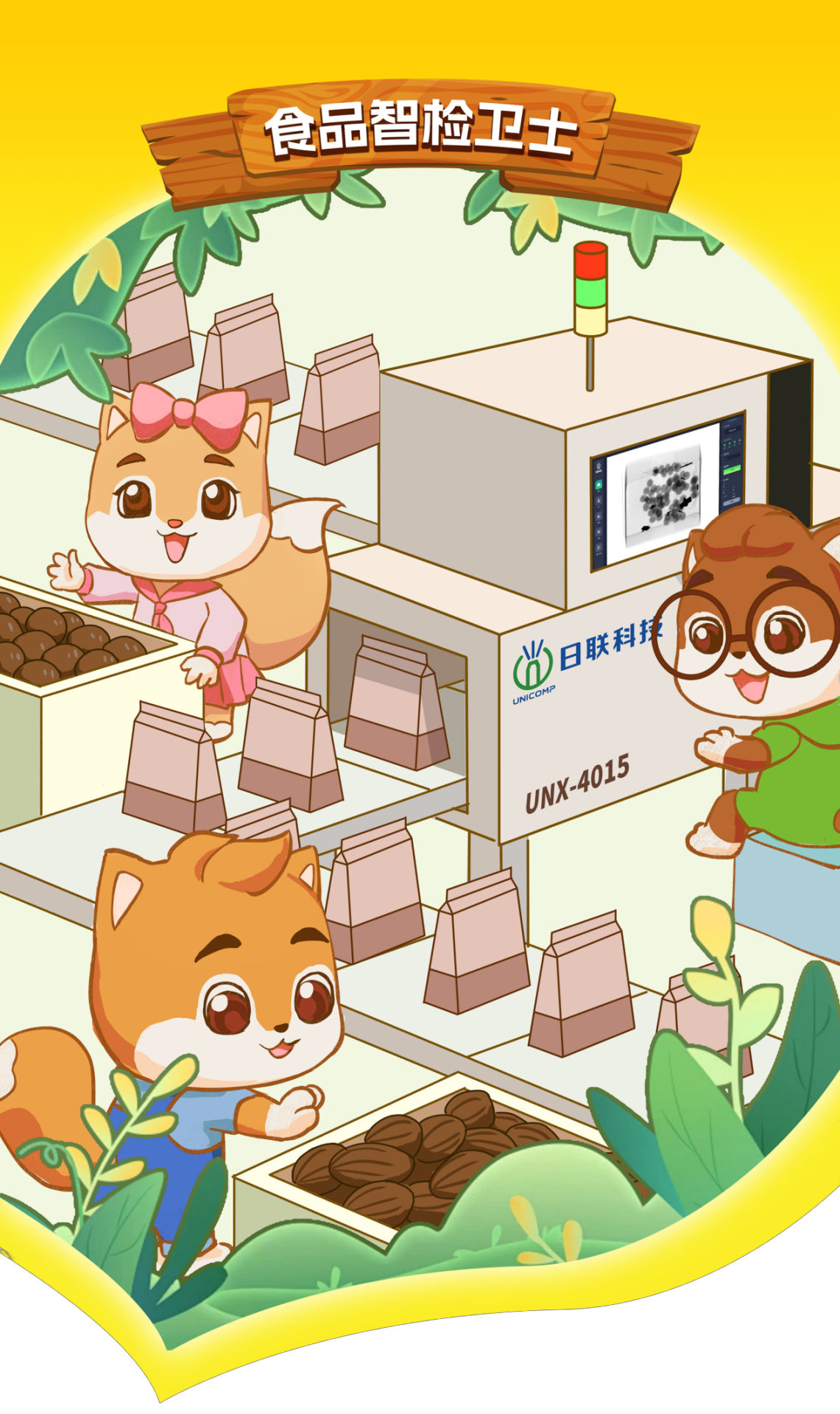 Рентгеновский аппарат Unicomp установлен на известном заводе по производству орехов для проверки загрязнения посторонними материалами 