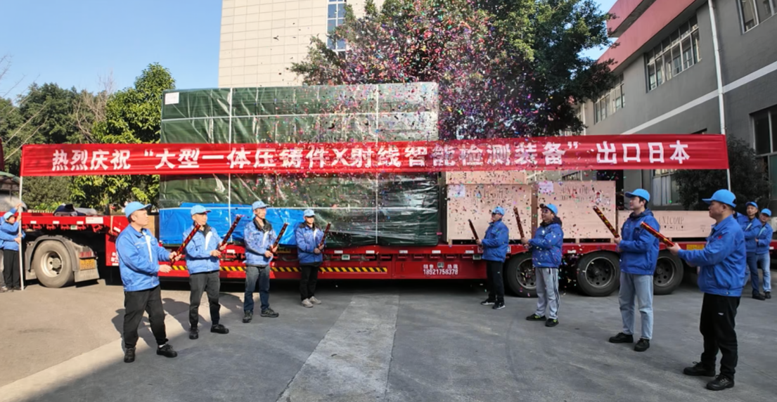 Unicomp Smart Inspection идет Global: почему японские автопроизводители выбирают Китай «Промышленный врач»?