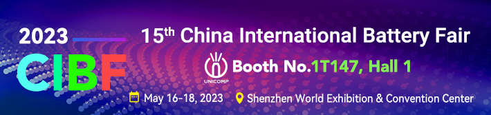 CIBF2023-Электронная почта