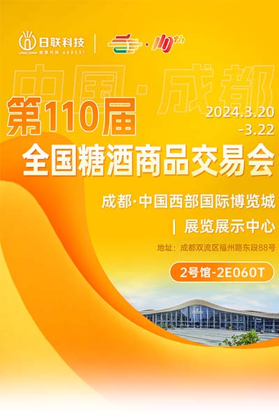 Китайская ярмарка продуктов питания и напитков в Чэнду: рентгеновский контроль Unicomp на предмет посторонних предметов в пищевых продуктах стимулирует новую производительность