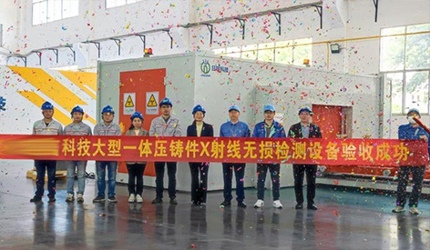 One-Piece EV задняя рама отливка рентгеновской машины NDT, настраиваемый Unicomp, успешно прошел жир